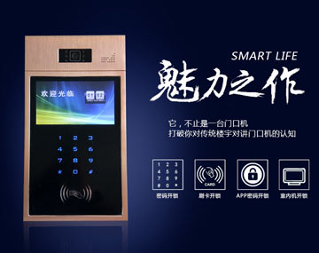 <b>7寸樓宇可視對(duì)講門(mén)口機(jī) AJL-SM07A</b>