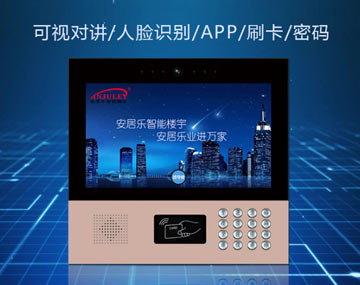 <b>人臉識(shí)別云對講 AJL-SY131</b>